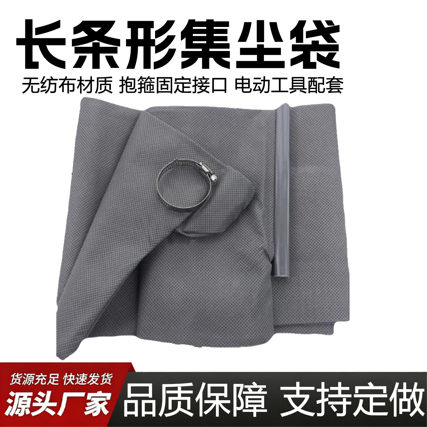 工业吸尘器集尘袋木工吸尘袋工业打磨机鼓风机防尘石头集尘袋通用