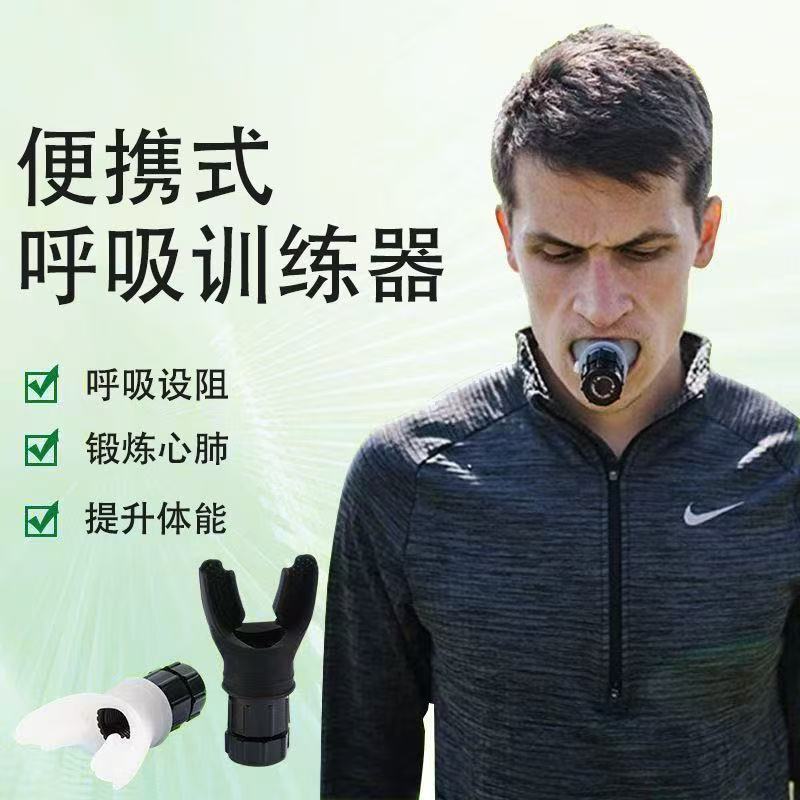 Breathing Trainer Strength Training Running Yoga Swimming Lung Capacity Strong Lung Abdominal Pressure Sports Equipment Respirator Breathing Trainer Strength Training Running Yoga Swimming Lung Capacity Strong Lung Abdominal Pressure Sports Equipment Respirator