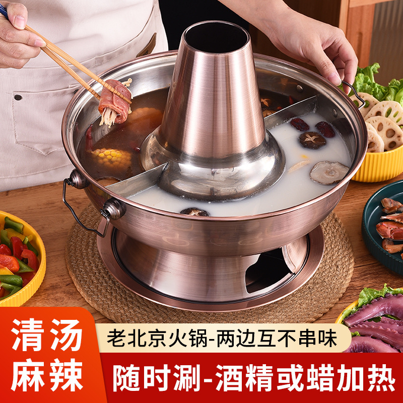 Wholesale charcoal hot pot stainless steel old Beijing commercial mandarin duck pot old-fashioned mutton hot pot charcoal fire boiler imitation copper