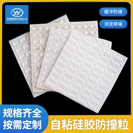 胶垫;辅助包装材料;防滑贴