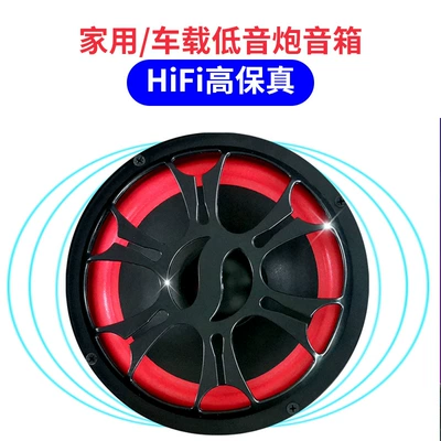 speaker, Car speaker/subwoofer