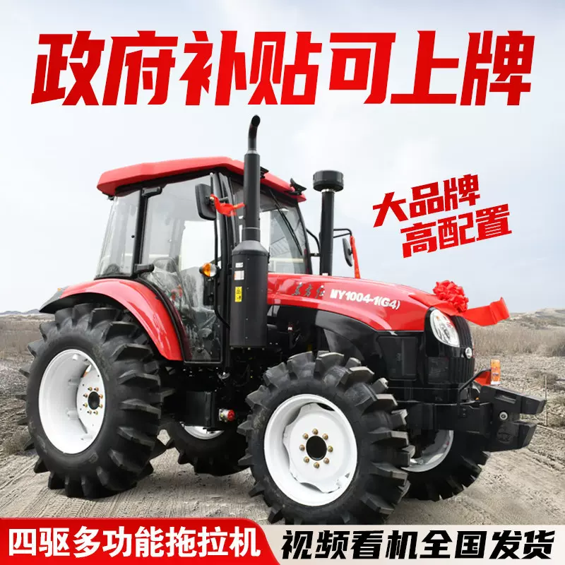 东方红1504拖拉机150马力农用四驱两用耕田机果园四轮大棚柴油