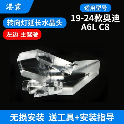 Rear mirror/rearview mirror assembly – Rearview Mirror Housing A7A8 Rearview - turn-signal-extension-crystal-head-main-driver