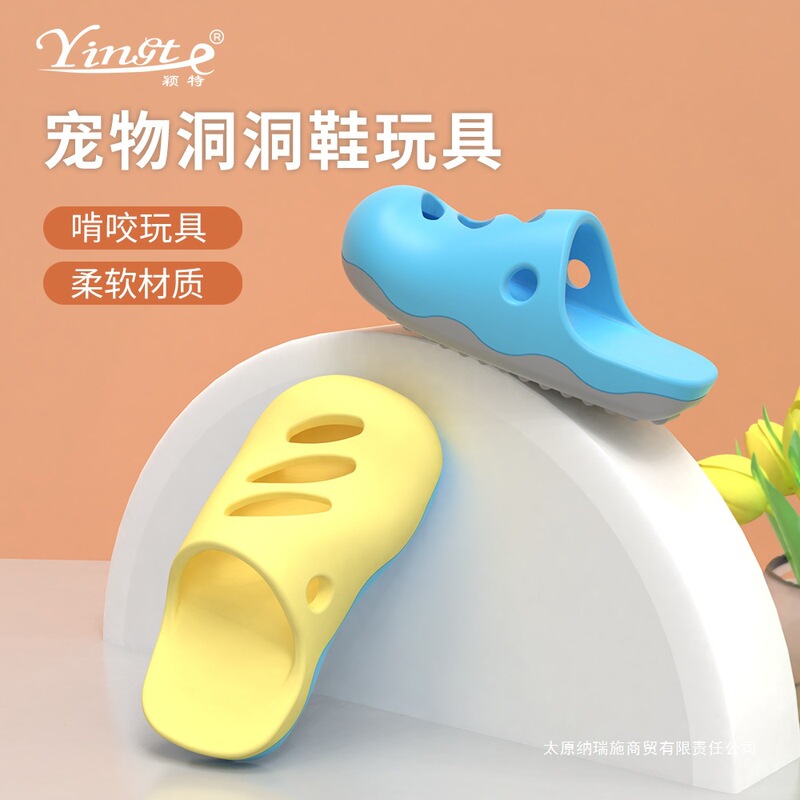 √ Pet Supplies, Crocs, Toys, Chewing Toys, Dog Toys, Pet Combs, Bath Brushes, Boredom-Relieving Slippers, Play