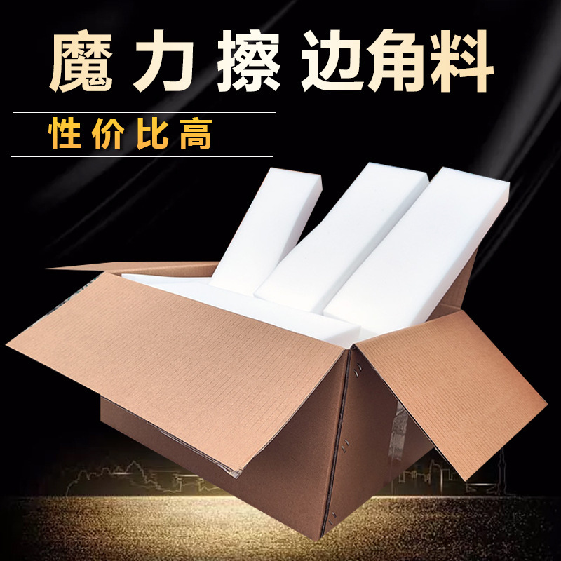 Nano Sponge Magic Wipe Magic Wipe Scrap Dishes Washing Car Interior Cleaning Decontamination Gundam Model Material