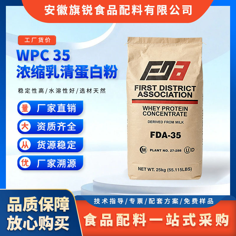 Food-Grade Wpc35 Whey Protein Powder, Economical Protein Filler Ingredient for Baked Goods with Natural Flavor Food-Grade Wpc35 Whey Protein Powder, Economical Protein Filler Ingredient for Baked Goods with Natural Flavor
