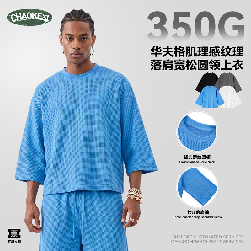 CKX Men's Heavyweight 350G Waffle Texture Loose Round Neck Top with Brick Pattern Texture, Loose Fit, Drop Shoulder, Mid-Sleeve T-Shirt