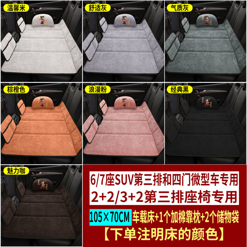 雪尼尔汽车用品后排座睡垫可折叠床垫车上睡觉小轿车SUV|undefined