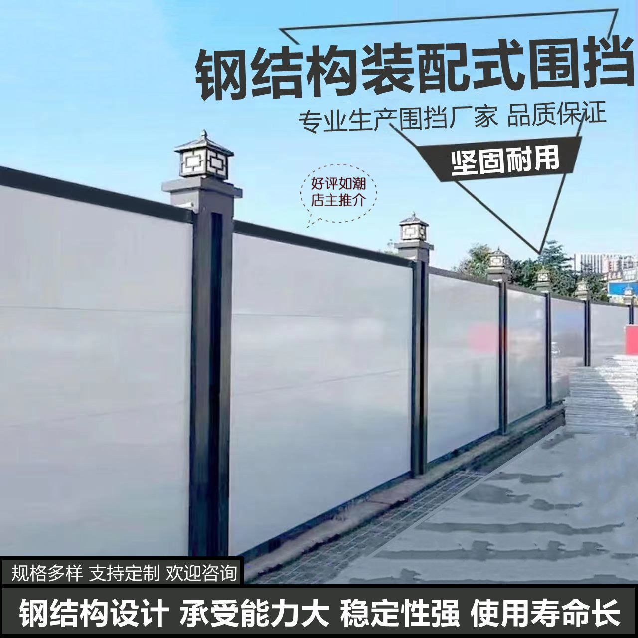 建筑工地围栏工程装配式钢结构围挡板施工围蔽板市政道路护栏
