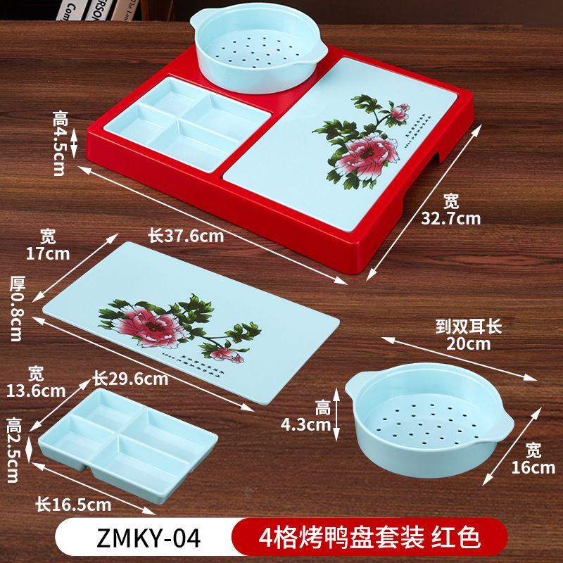 1호 4칸 오리구이 접시세트 ZMKY-04