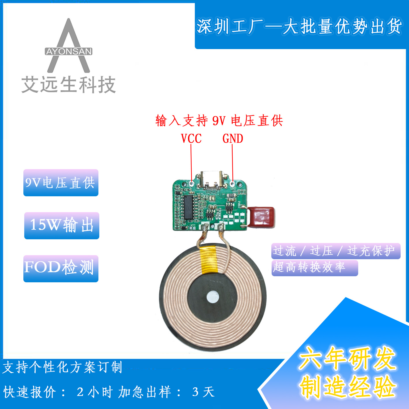 9V供电直接输入苹果15W无线充方案公模K8K9圆圈板无线充主板PCBA