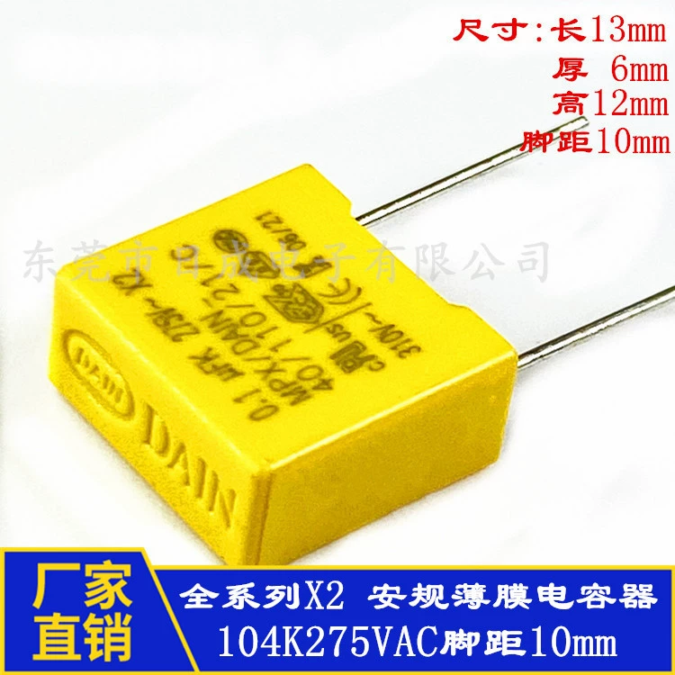 [X2 конденсатор с проводом 0.22uF275V, P15, предназначен для моторов, противодействующая электромагнитная помеха пленочный конденсатор]