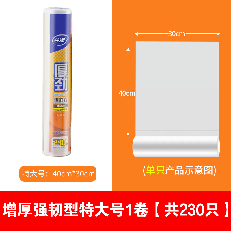 Thick and large volume extra large [40cm * 30cm * 230]]