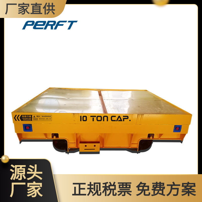 帕菲特 电动遥控地轨车电瓶有轨装运平台车工位装配移动轨道车