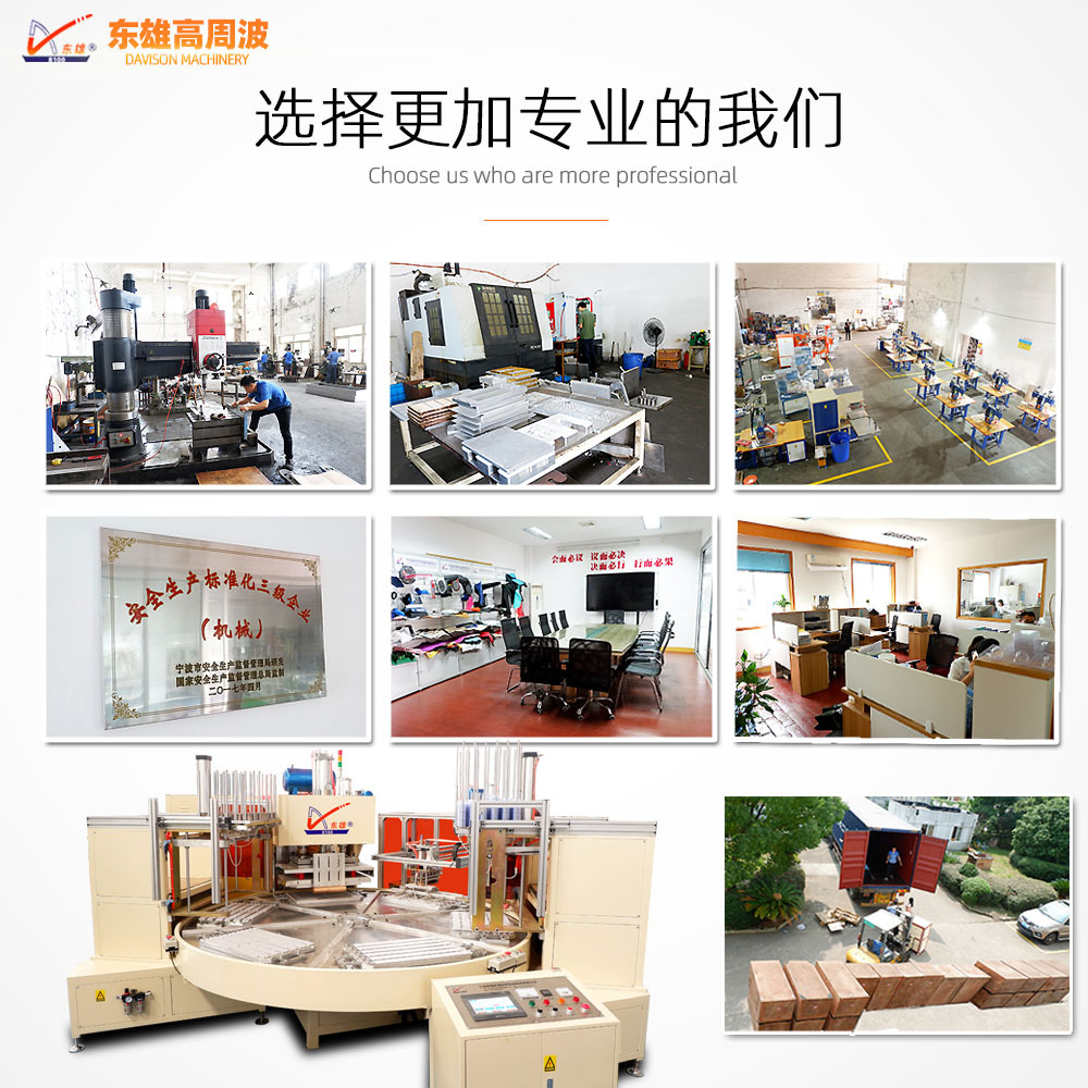 多功能吸塑包装高频机