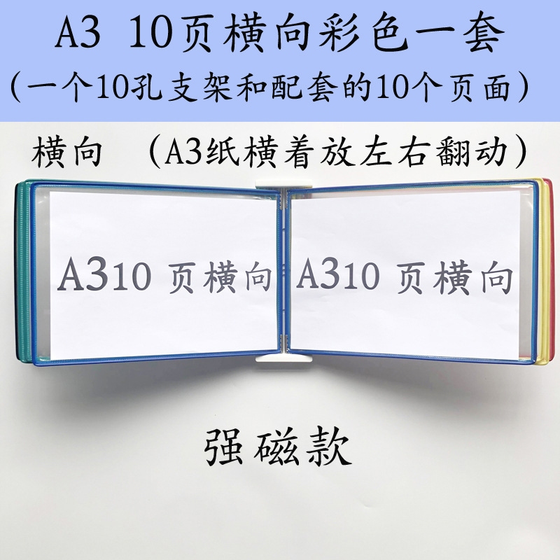 A3 수평 자기 폴더 10 페이지 색상