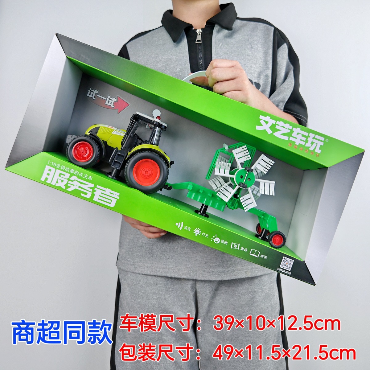 Farmer rake W900D [Gift Box Put]