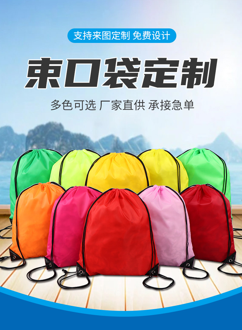 志达束口袋现货爆款内页_01