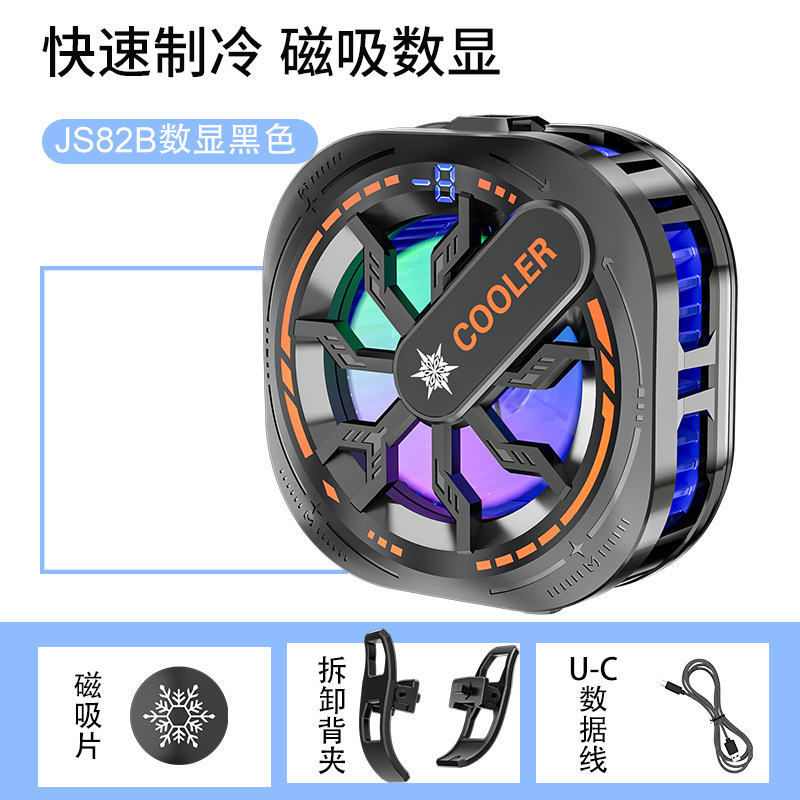新型携帯電話放熱器半導体凍結可能電池充電式デジタル表示静音磁気吸引無線充電|undefined
