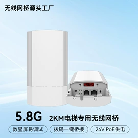 无线AP;路由器;其他无线网络
