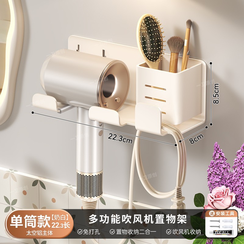 유백색 헤어드라이어 수납선반 가로구멍 싱글튜브(접착식)-43698