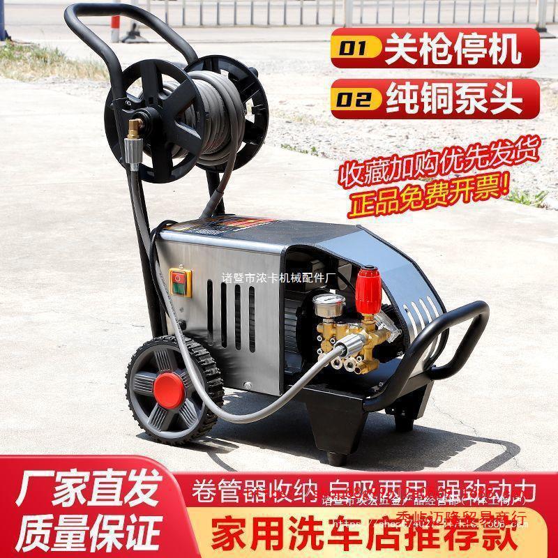 鼎猫高压洗车机220V大功率家用清洗机商用洗车店洗车高压水枪