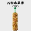 [谷物水果棒50g]
