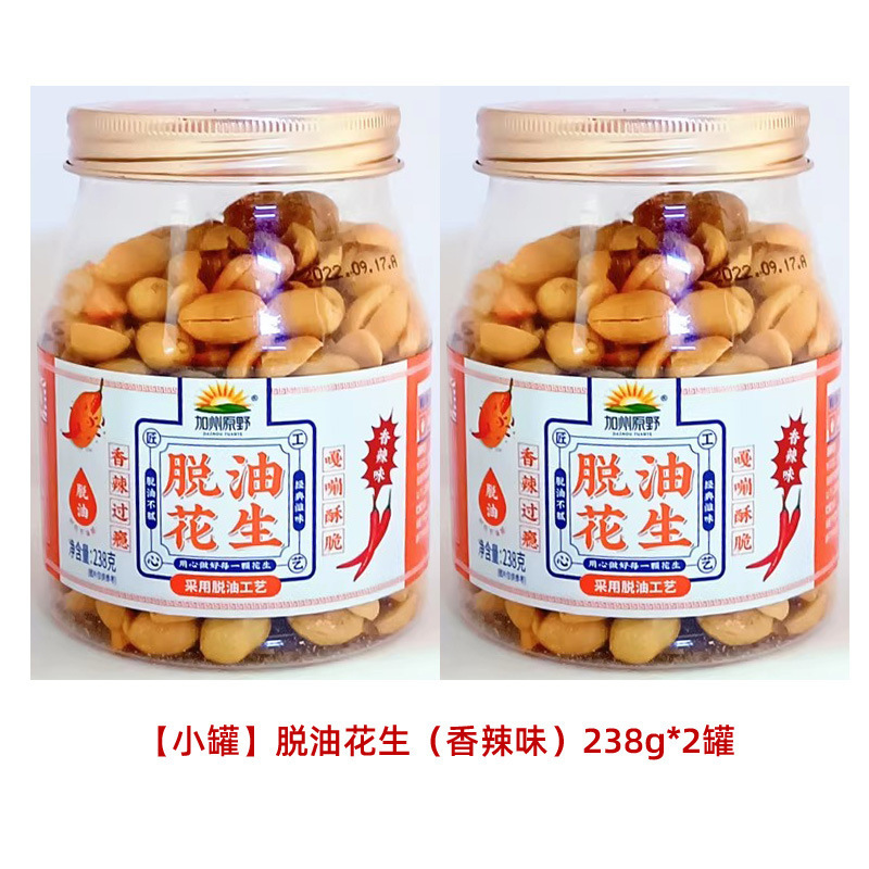 加州原野脱油花生538g罐装去壳花生仁无皮花生米五香味下酒菜零食|undefined
