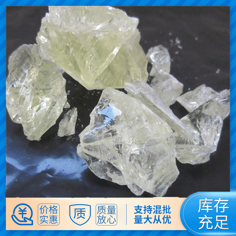 供应水白固体松香粘性好涂料热熔胶压敏胶免钉增粘树脂