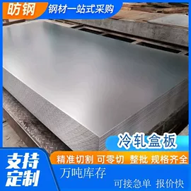 镀锌板;方管;冷轧板