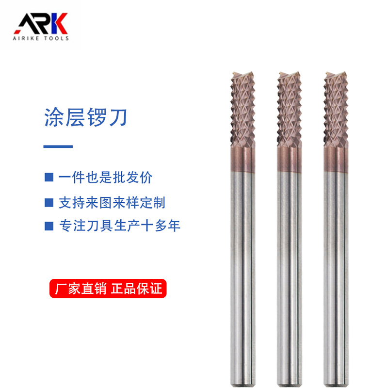 粗齿玉米铣刀  细齿玉米铣刀 更适合碳纤维加工 速度更快 效率高