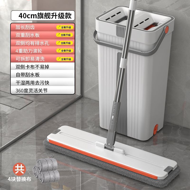 1 배럴 + 4 빠른 천 + 40cm 싱글 걸레