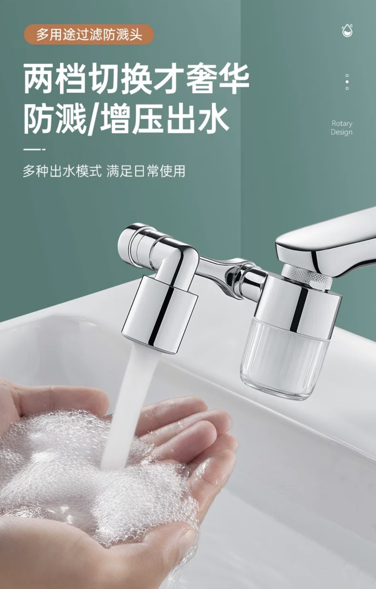 Electroplated rotating universal mechanical arm faucet, bathroom anti-splash faucet, toiletry wonder, rotating filter faucet undefined
