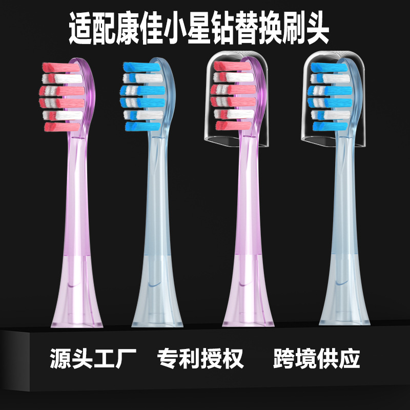 Suitable for Kangjia Little Star Diamond Electric Toothbrush Head Kdys-0326-T Cleaning Sonic Replacement Brush Head