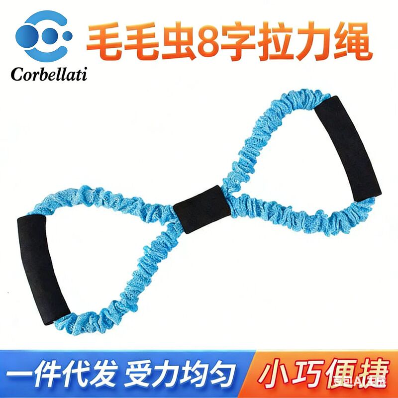 Yoga 8 character puller chest expansion 8 character pull belt Home Office fitness equipment Caterpillar 8 character pull rope Yoga 8 character puller chest expansion 8 character pull belt Home Office fitness equipment Caterpillar 8 character pull rope