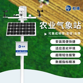 自动气象站;水文仪器;其他气象仪器