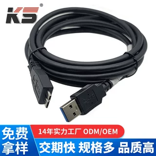 USB3.0Micro B公对公扩展USB A到Micro B Type-C数据传输扩展电缆
