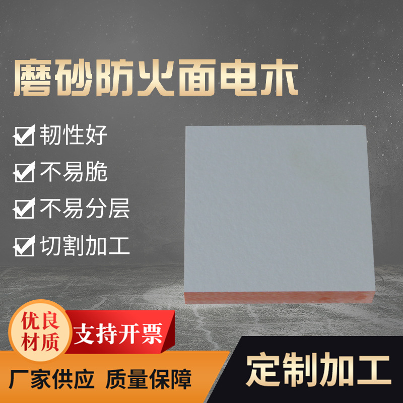 磨砂防火面电木板厂家防火绝缘电木板平整切割酚醛树脂电木板