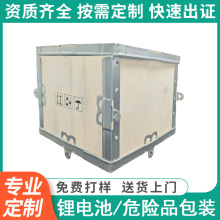 卡扣钢边木箱定制免熏蒸胶合板箱物流运输出口uv危包免检木箱定做