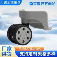 跨境轮子万向轮行李箱配件轱辘拉杆箱密码箱耐磨轮皮箱更换维修