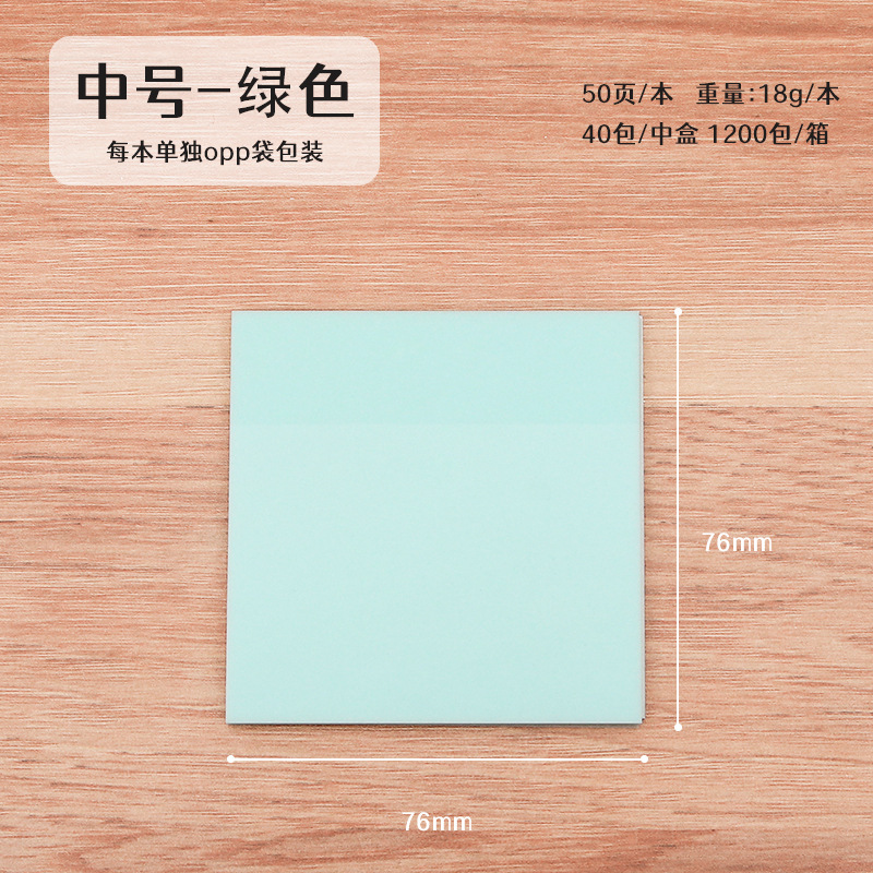 Verde (mediano) 76*76mm