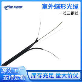 铭通皮线光缆FTTH入户光纤线室外1芯2芯4芯皮线光纤光缆