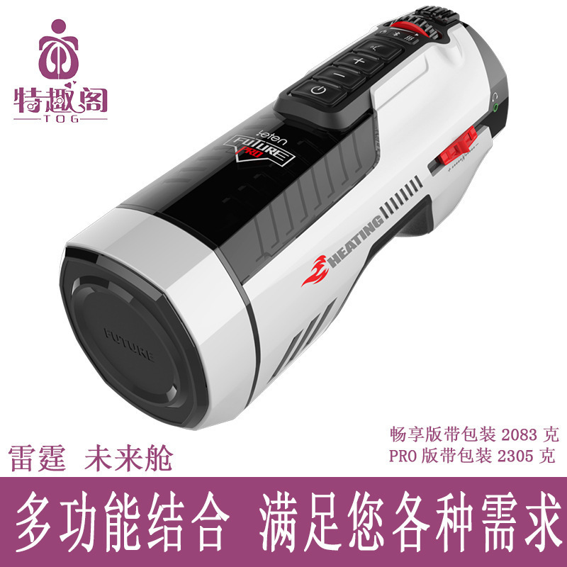 Leten Thunderstorm Future Sex Cabin Pro Model Enjoyment Edition Male Masturbation Device Telescopic Thrusting Aircraft Cup Leten Thunderstorm Future Sex Cabin Pro Model Enjoyment Edition Male Masturbation Device Telescopic Thrusting Aircraft Cup
