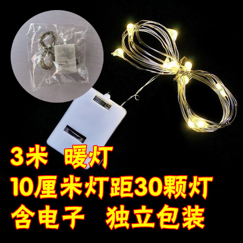 3m warm lamp (30 lights individually packaged)