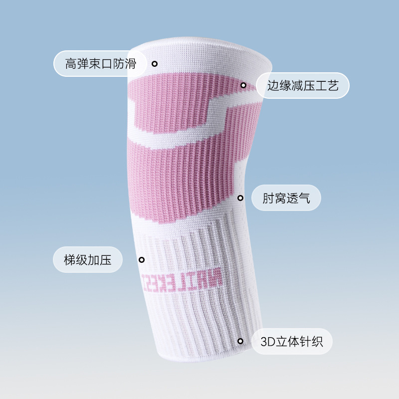 护肘胳膊肘关节套女士运动护臂夏健身保护套篮球护手臂套羽毛球男|undefined