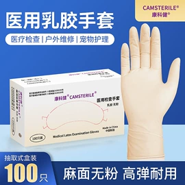 一次防护手套;无尘纸无尘布;医用手套