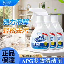 抖音同款伊卫洁多效清洁剂家居除垢去垢家用卫生间玻璃去污水垢清
