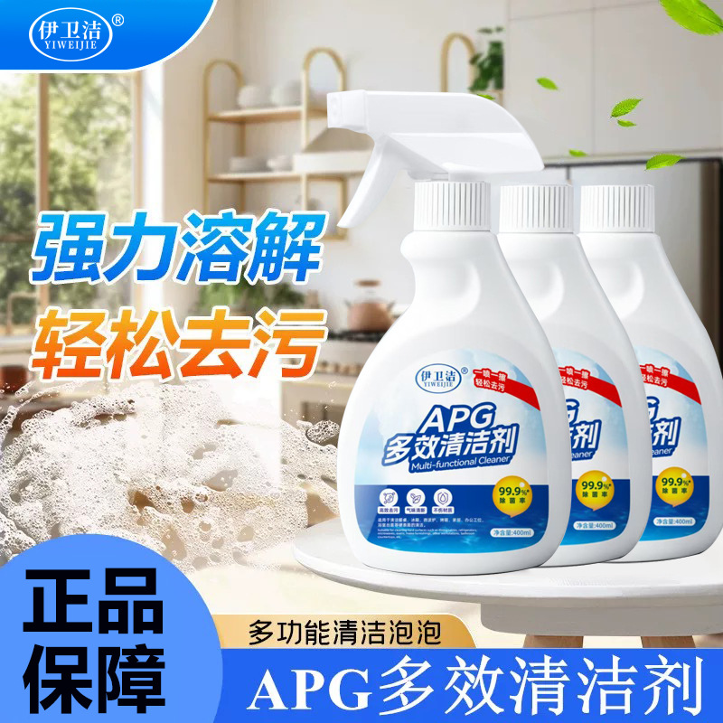 Tiktok's Same Product, Yiweijie Multi-Effect Cleaner, Household Descaling and Stain Removal, Bathroom Glass Cleaner, Removes Sewage Stains