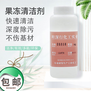 Manufacturers supply jelly cleaner leather clothing leather bags shoes hardware decontamination cleaning agent to oil dry cleaning agent