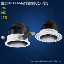 雷士led射灯黑光技术NLED666AB防眩光6mm窄边框枪色反光杯显指95